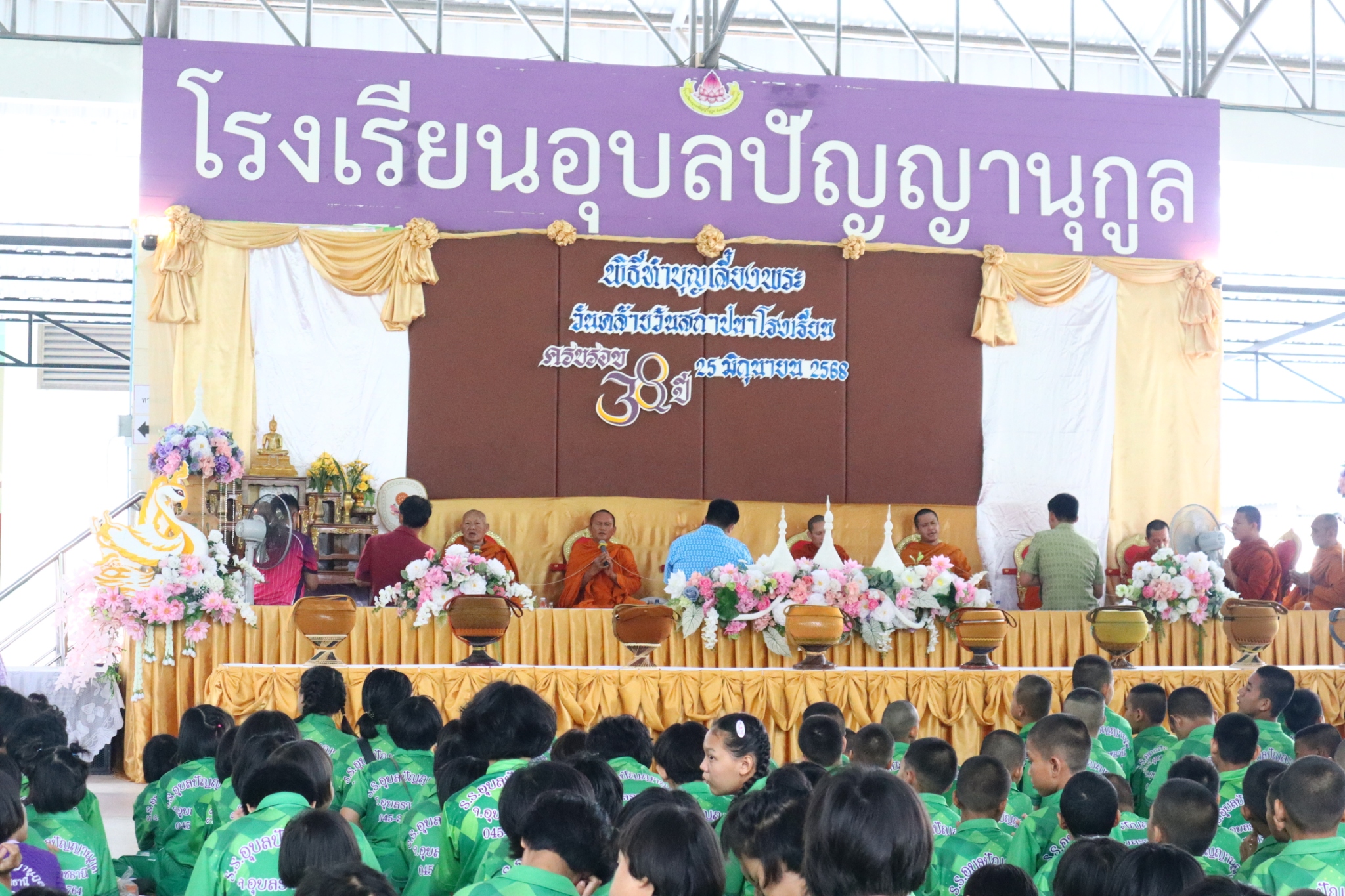 กิจกรรมวันสถาปนาโรงเรียน ประจำปี 2568