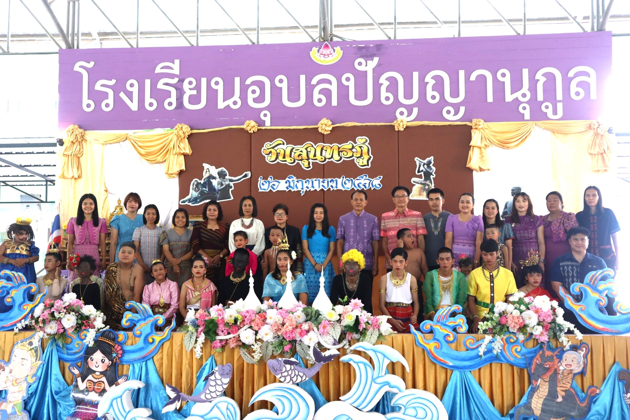 กิจกรรม วันสุนทรภู่ ประจำปี 2568