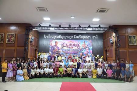 เชิดชูสุนทรภู่ ร่วมใจอนุรักษ์สู่...วันภาษาไทยแห่งชาติ 2569