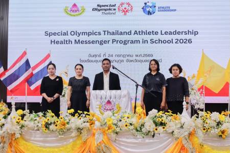 ปลูกฝังจิตวิญญาณผู้นำนักกีฬา สเปเชียลโอลิมปิคไทย