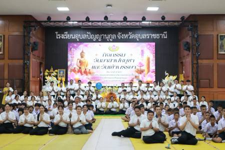 อนุโมทนาบุญ ร่วมสืบสานประเพณีทางพระพุทธศาสนา เนื่องในวันอาสาฬหบูชาและวันเข้าพรรษา ประจำปี 2569